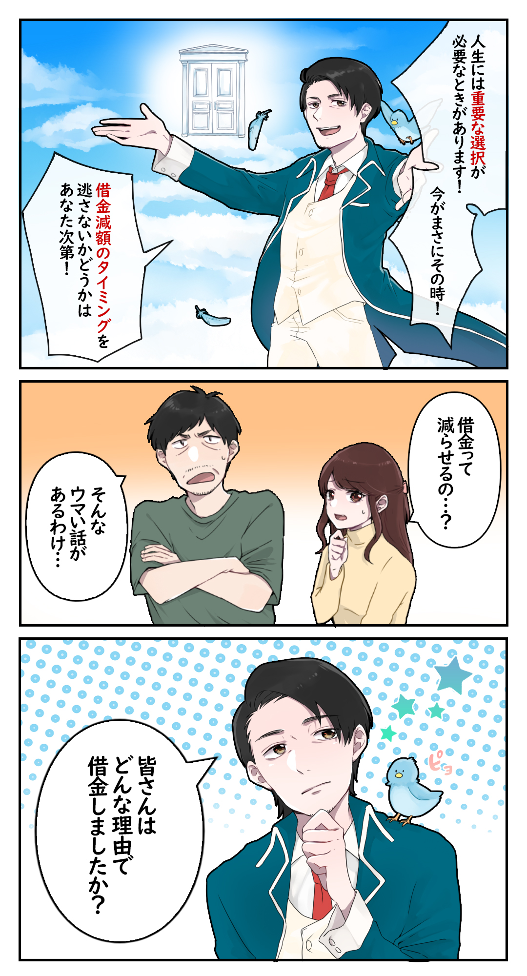 漫画LP①