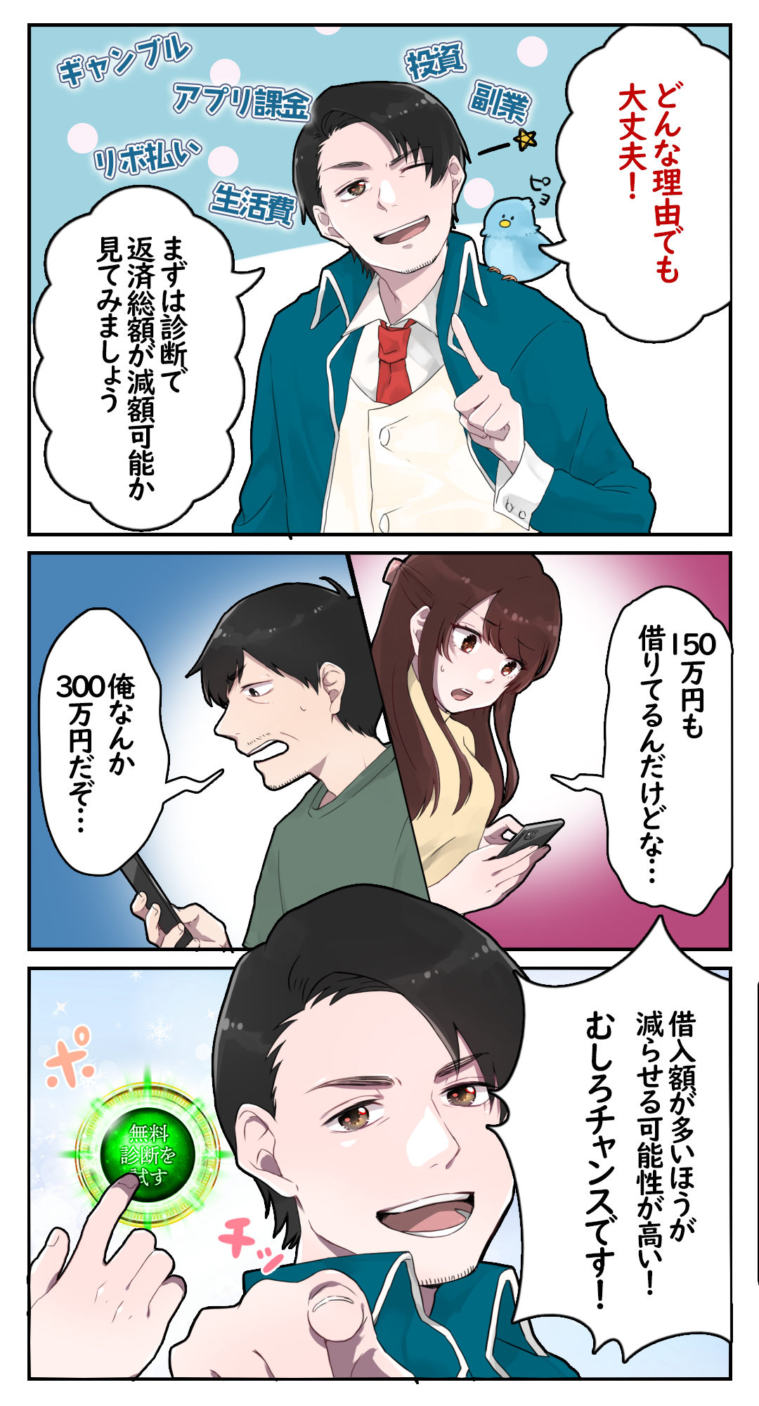 漫画LP③