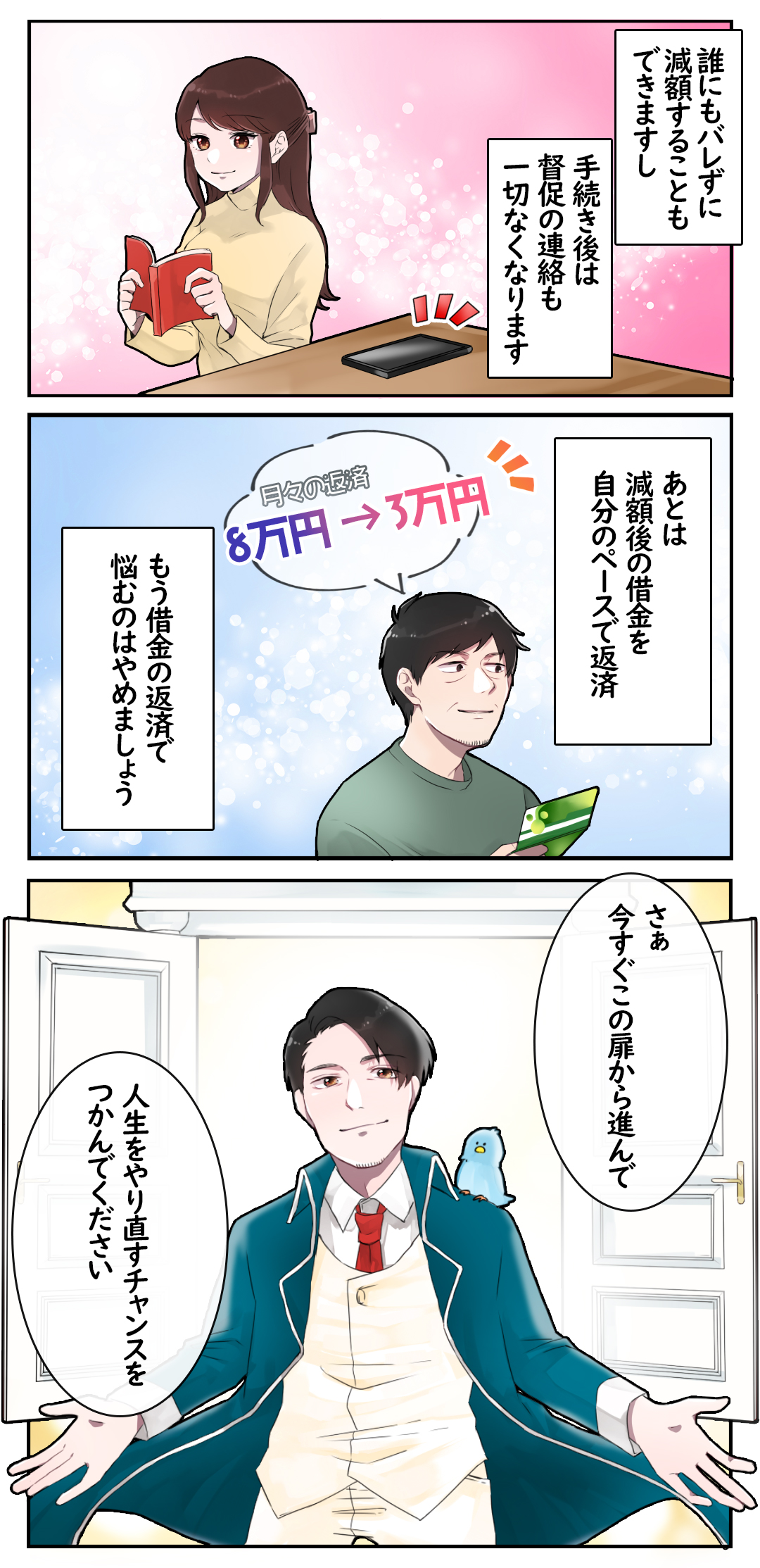 漫画LP⑤